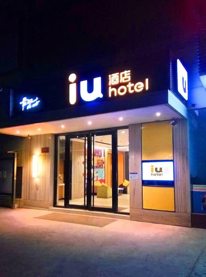 Iu酒店·贺州汽车站店 外观 照片